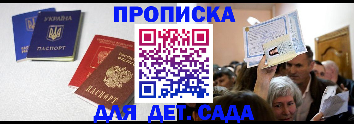 прописка регистрация в Нижнекамске