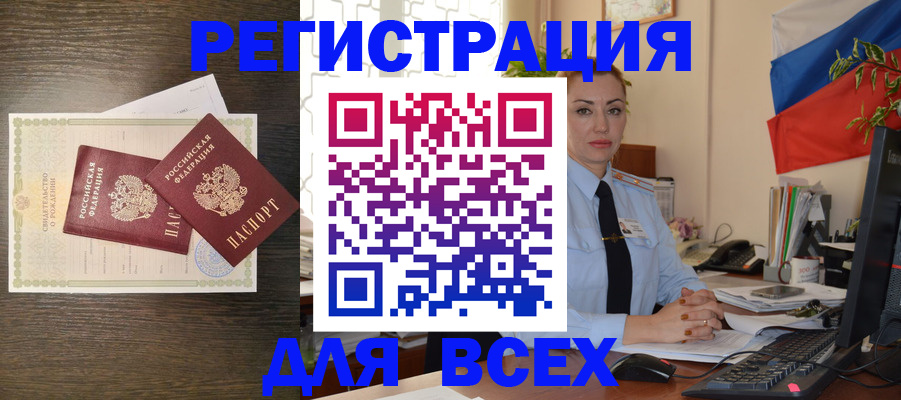 прописка для военкомата в Нижнекамске