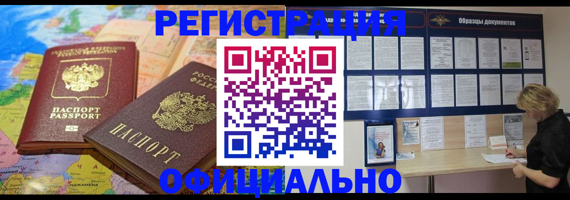 прописка регистрация в Нижнекамске