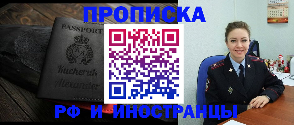 временная регистрация гарантия в Нижнекамске