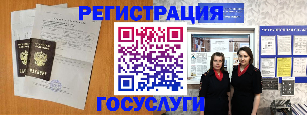 временная регистрация в Нижнекамске