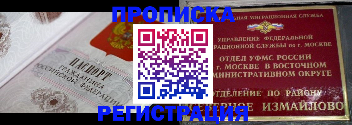 временная регистрация для всех в Нижнекамске